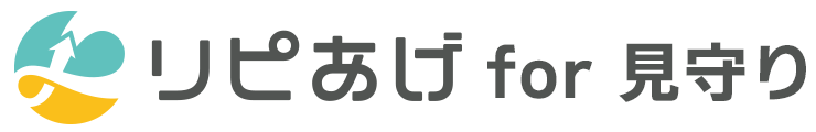 顔認証の登降園管理システム「リピあげ for 見守り」