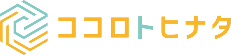 ココロトヒナタ